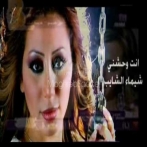 Chaima echaib sur yala.fm